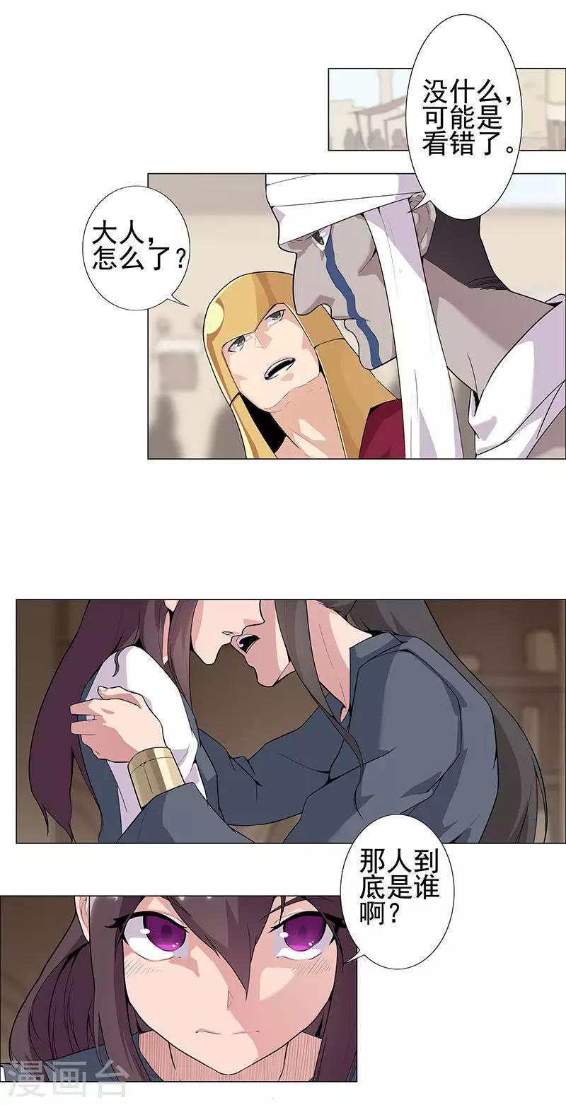 第50话2 镜城疑云-第83话