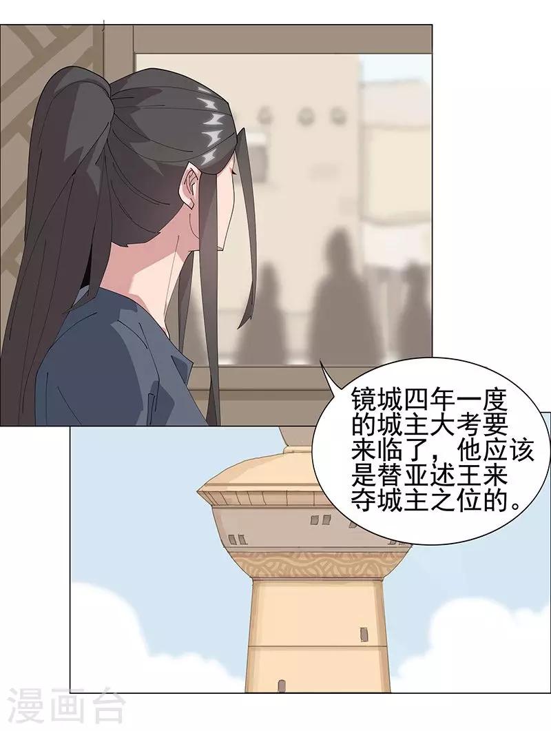 第50话2 镜城疑云-第83话