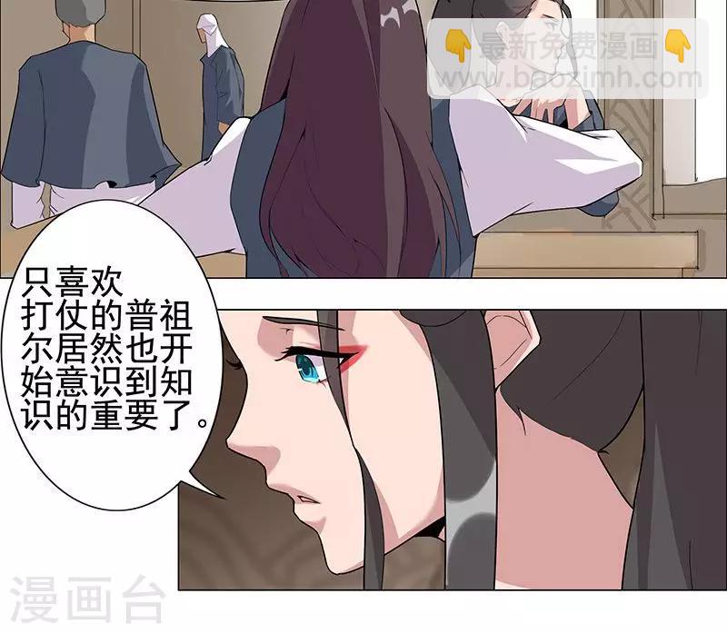 第50话2 镜城疑云-第83话