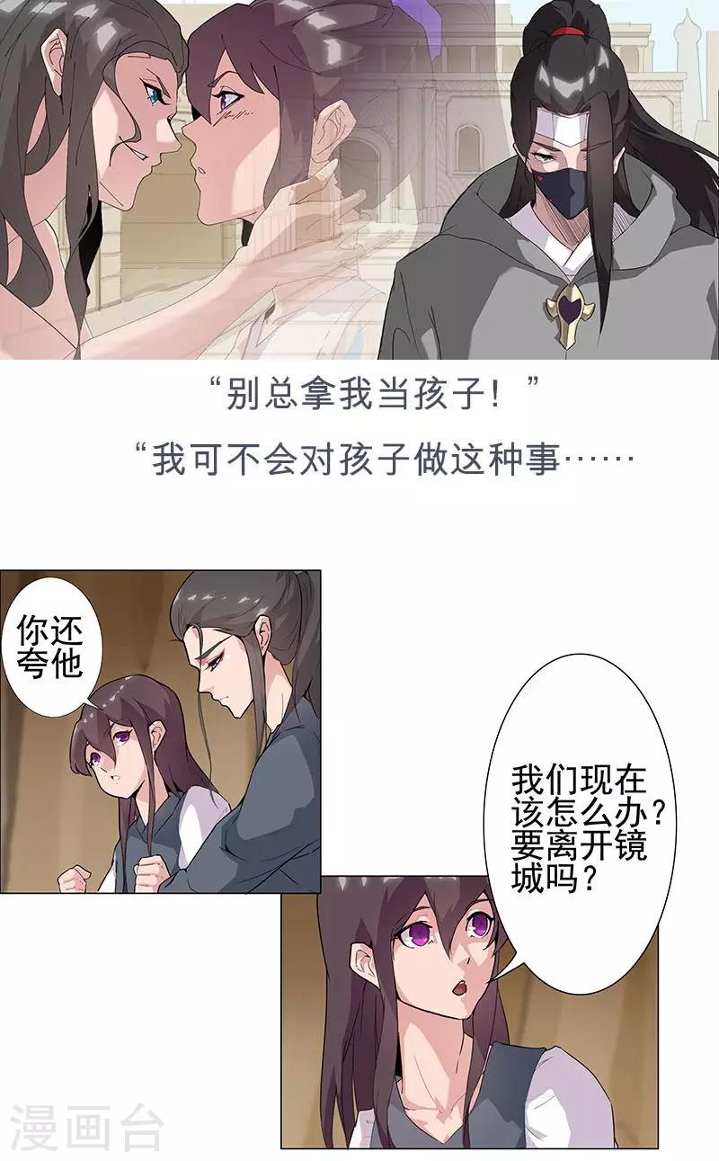 第51话2 禁忌果实-第85话