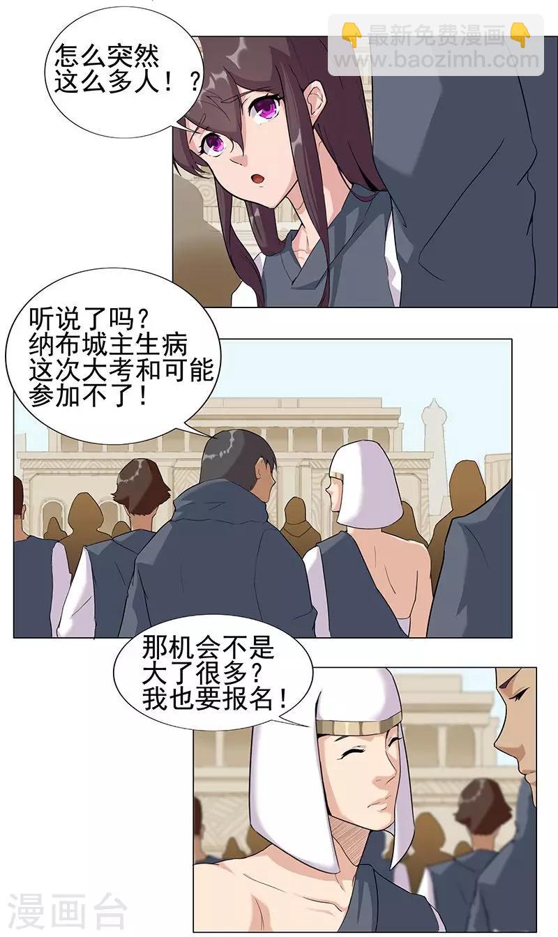 第51话2 禁忌果实-第85话