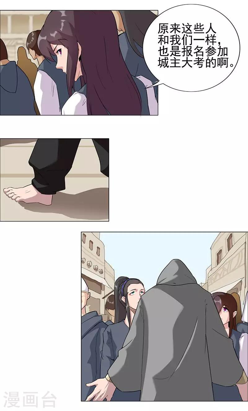 第51话2 禁忌果实-第85话