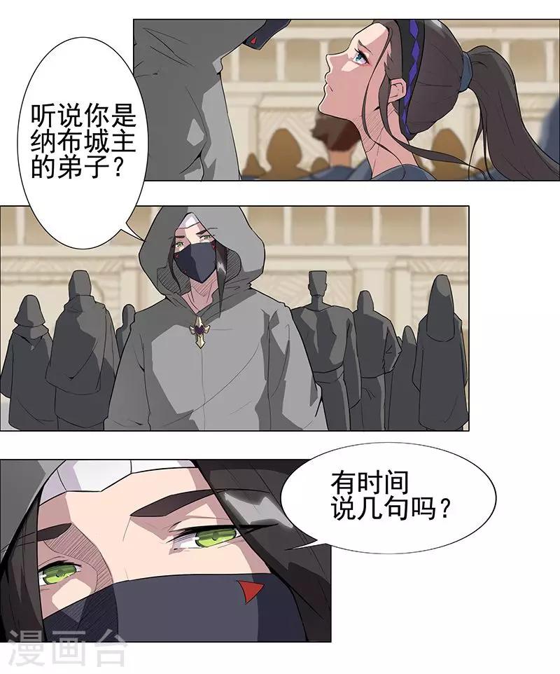 第51话2 禁忌果实-第85话