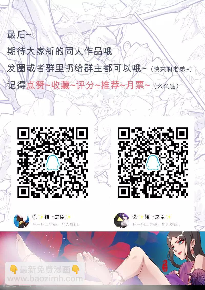 第51话2 禁忌果实-第85话