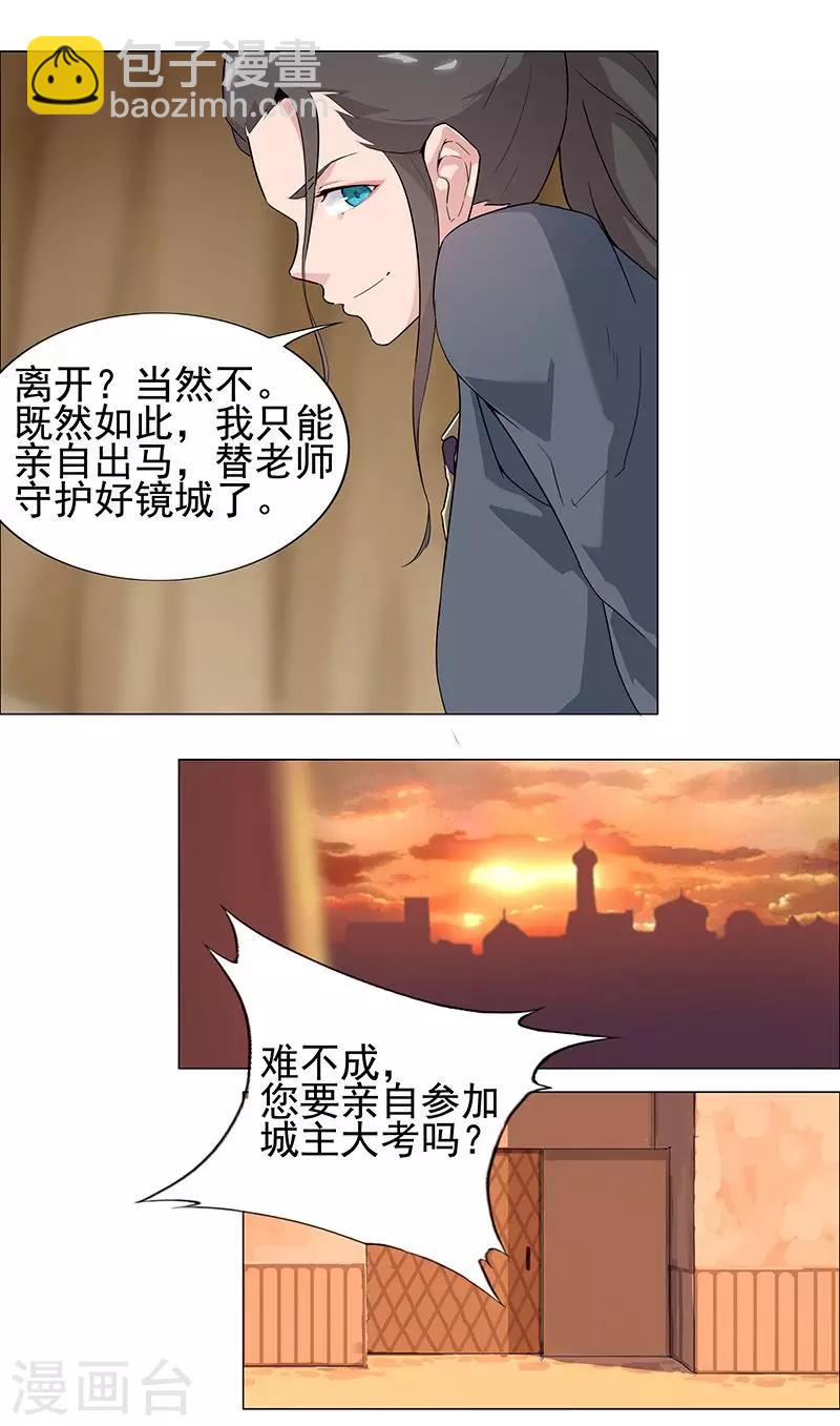 第51话2 禁忌果实-第85话