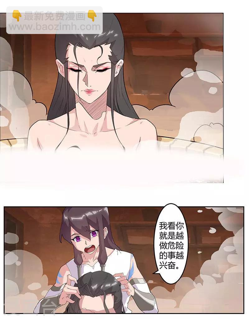 第51话2 禁忌果实-第85话