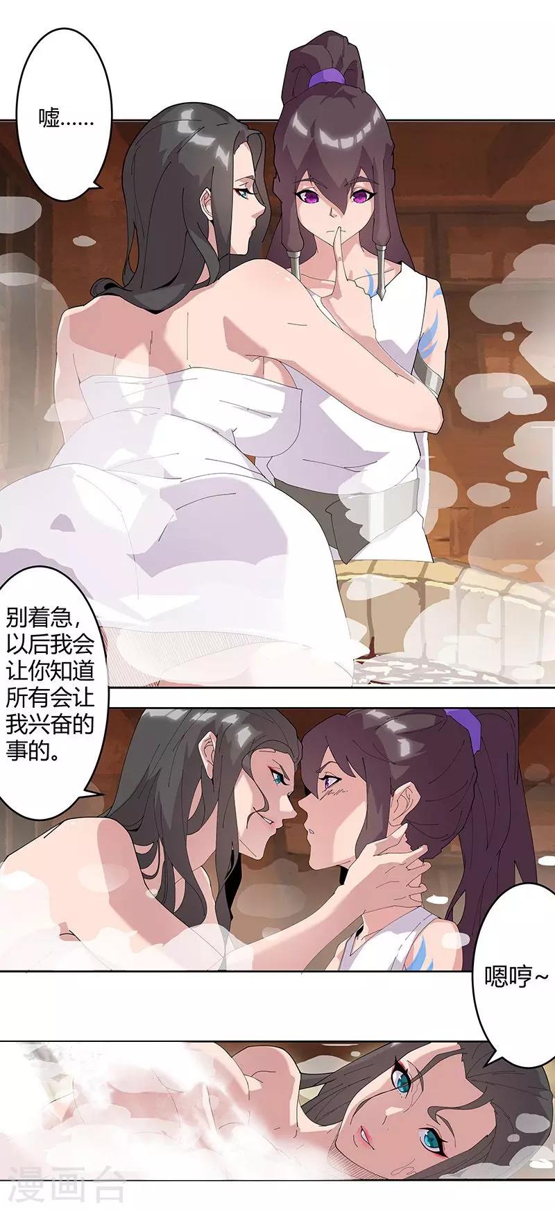 第51话2 禁忌果实-第85话