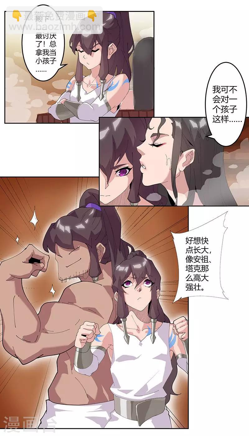 第51话2 禁忌果实-第85话