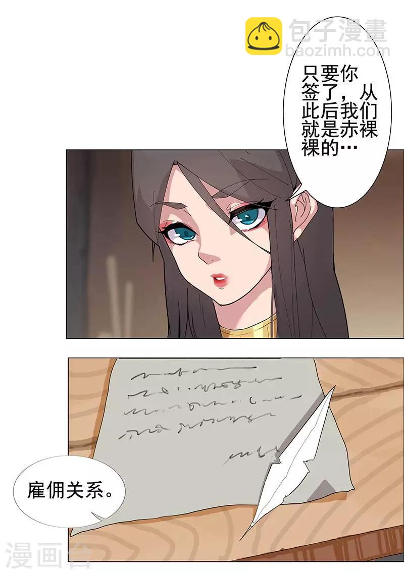 第53话 卖身契约-第87话