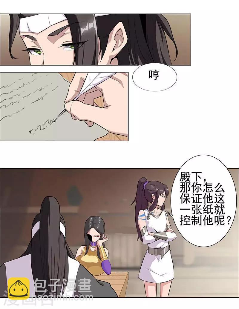 第53话 卖身契约-第87话