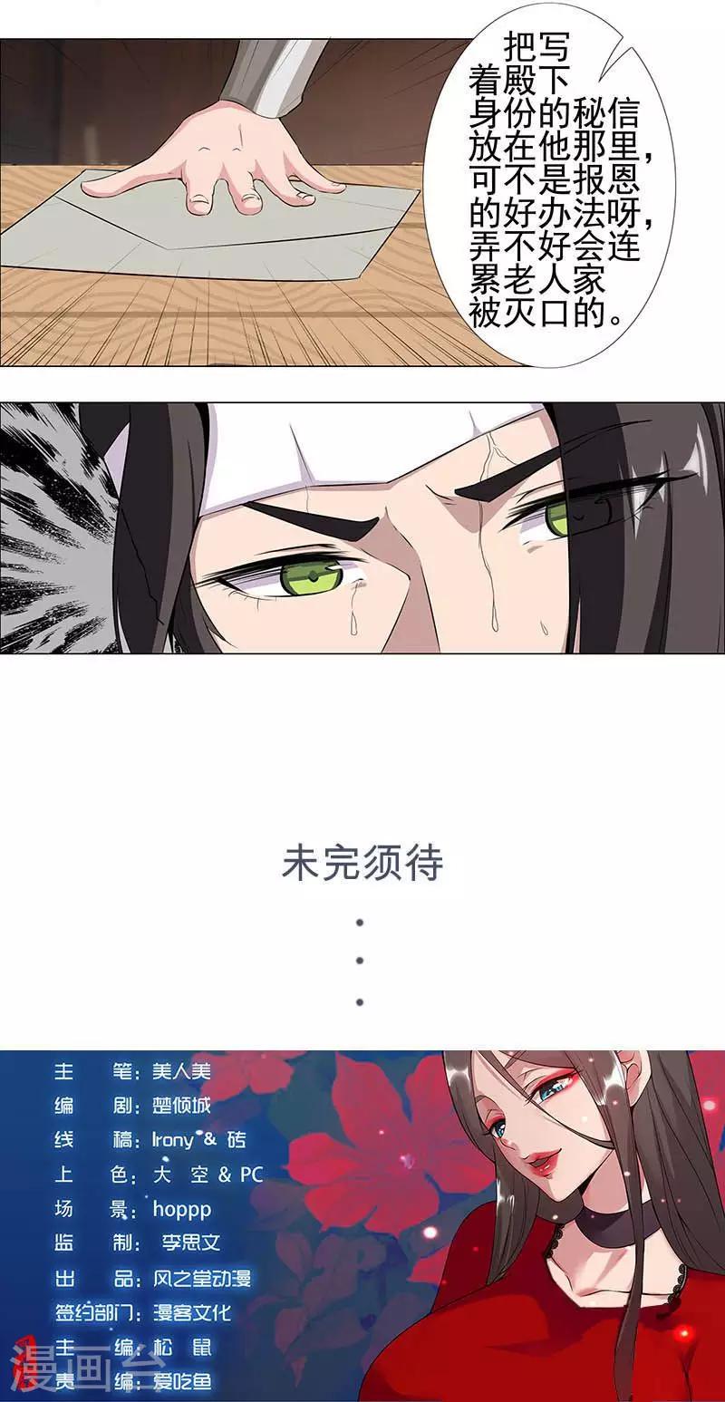 第53话 卖身契约-第87话