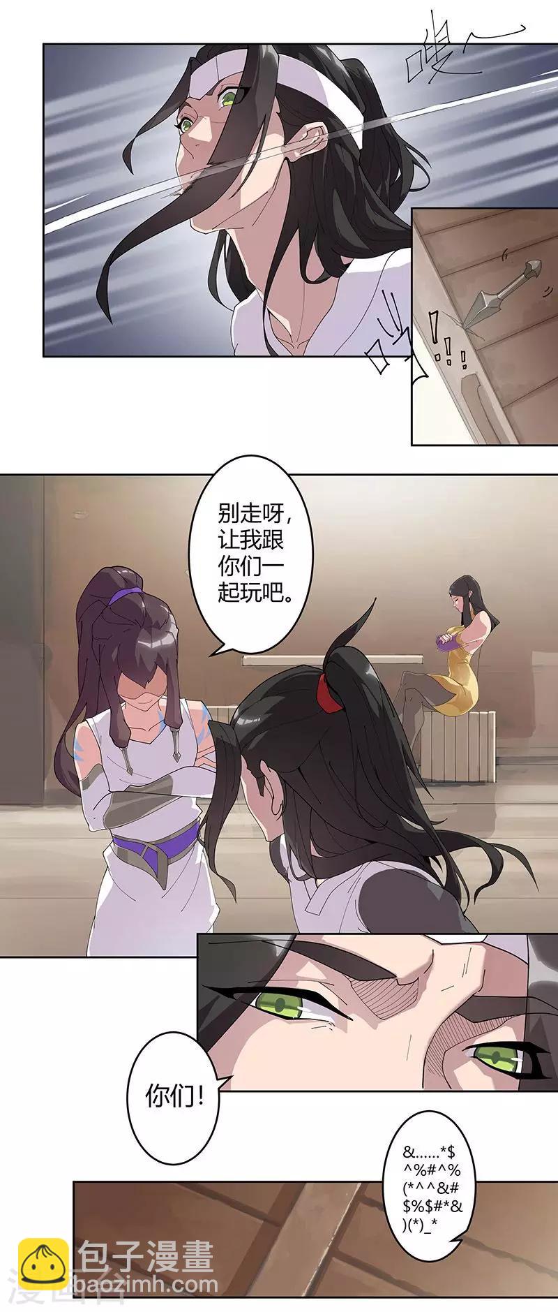 第53话 卖身契约-第87话