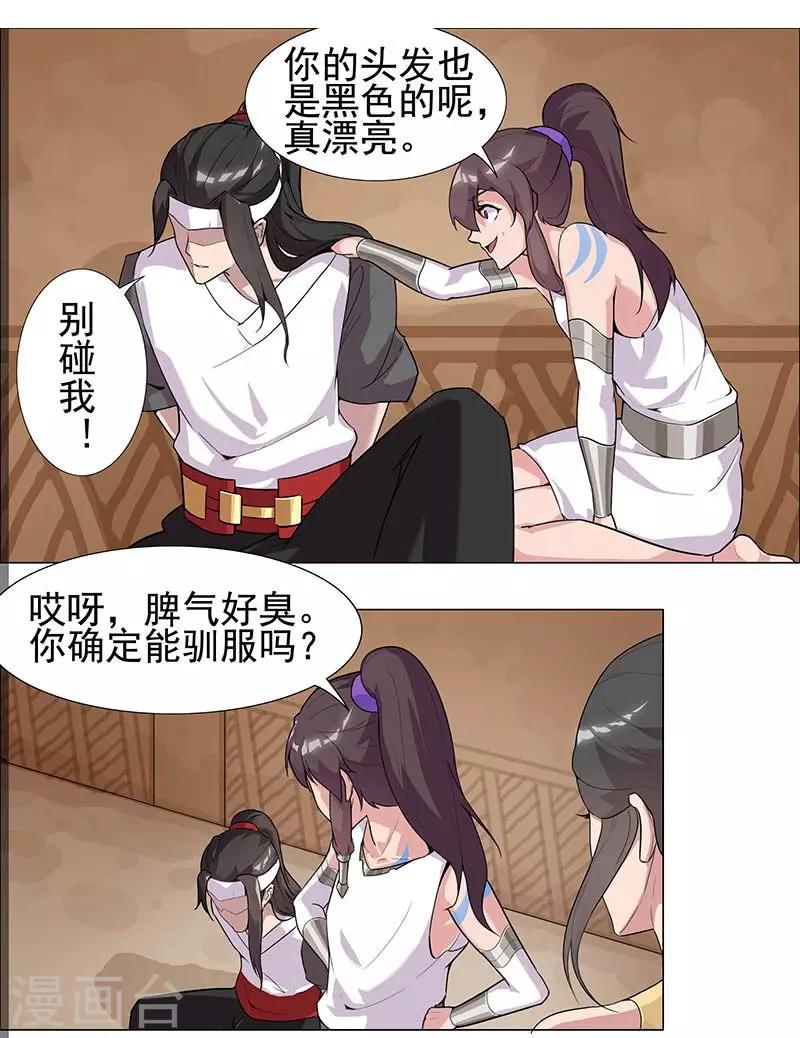 第53话 卖身契约-第87话