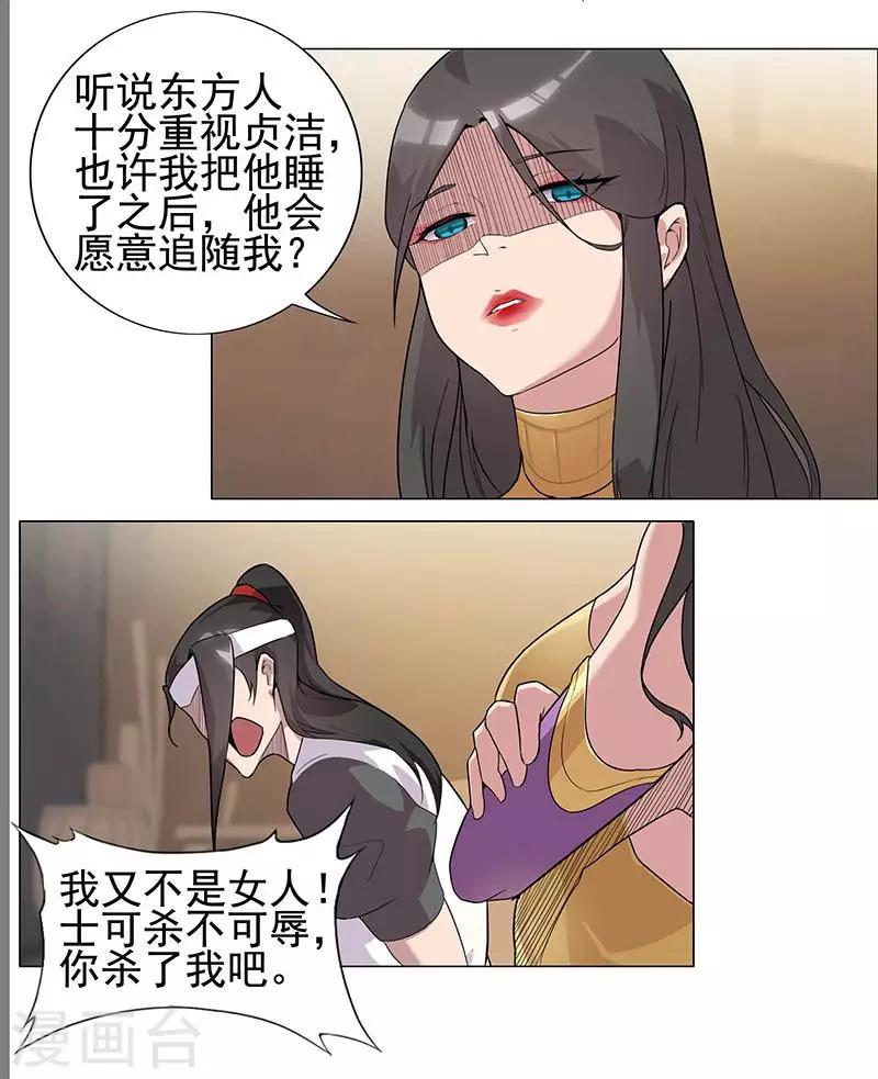 第53话 卖身契约-第87话