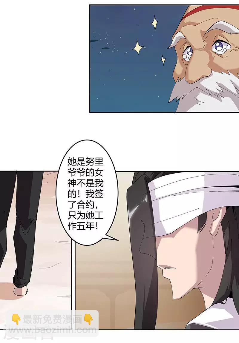 第55话 后宫新宠-第89话