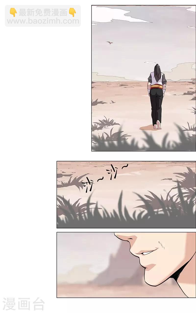 第55话 后宫新宠-第89话