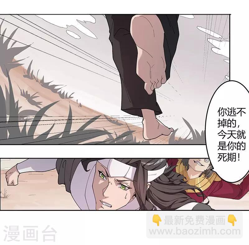 第55话 后宫新宠-第89话