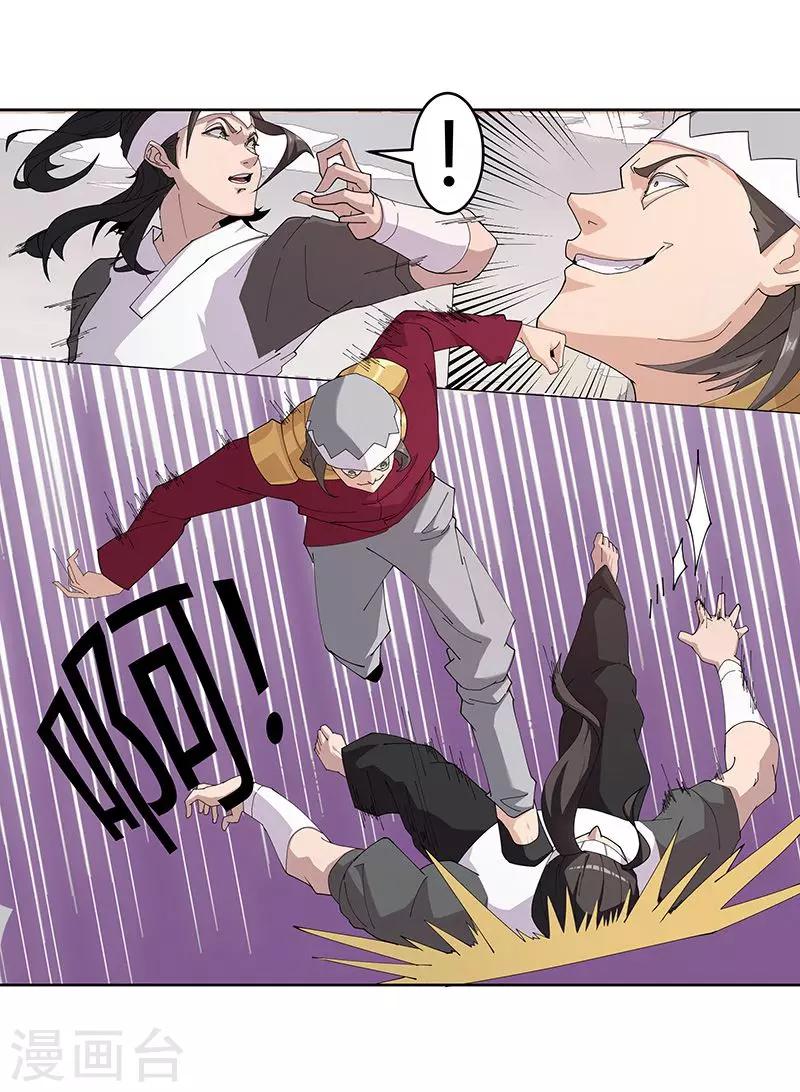 第55话 后宫新宠-第89话