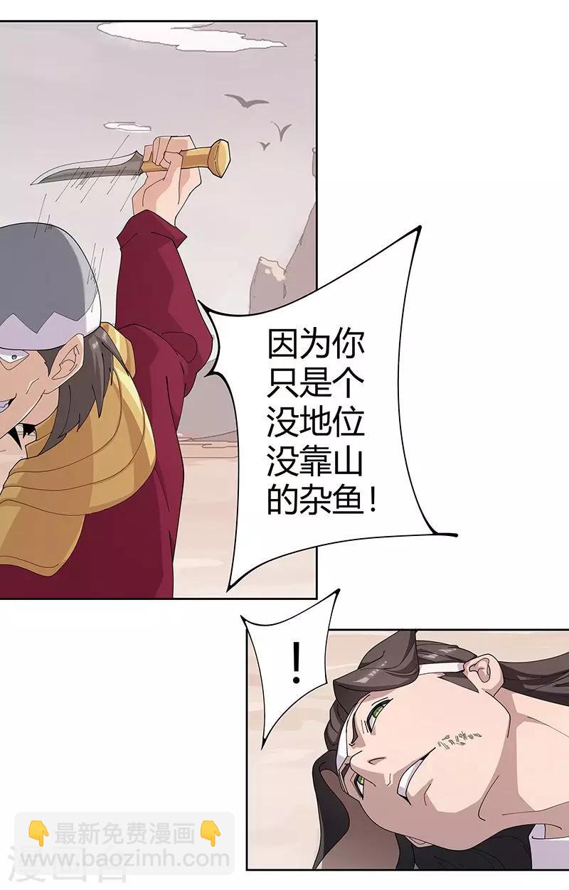 第55话 后宫新宠-第89话