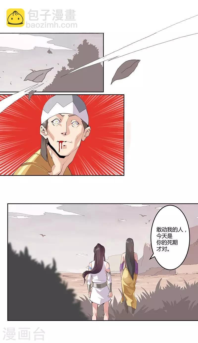 第55话 后宫新宠-第89话