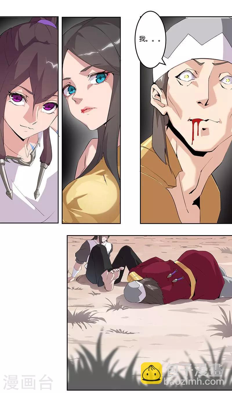 第55话 后宫新宠-第89话