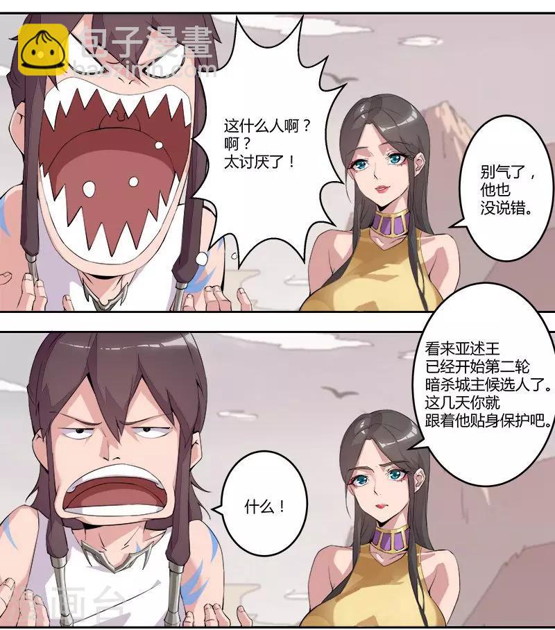 第55话 后宫新宠-第89话