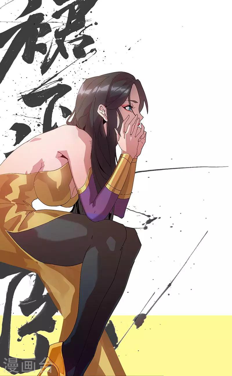 第55话 后宫新宠-第89话