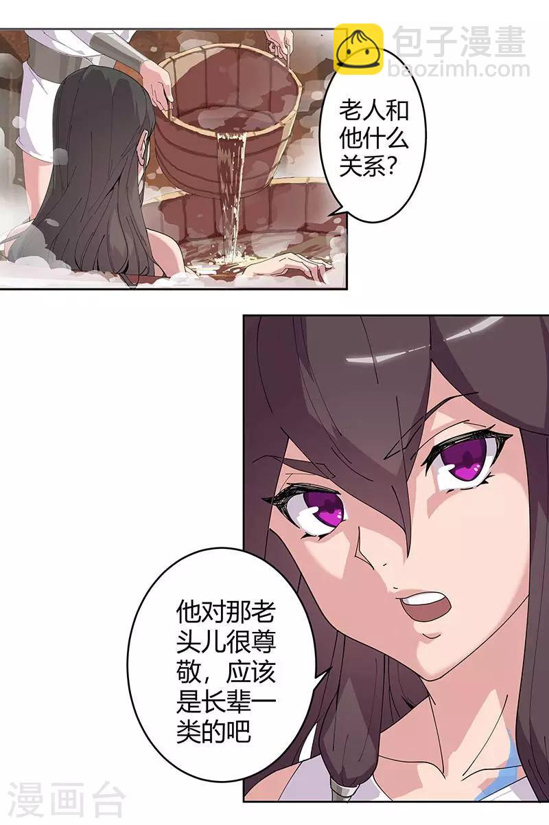 第55话 后宫新宠-第89话