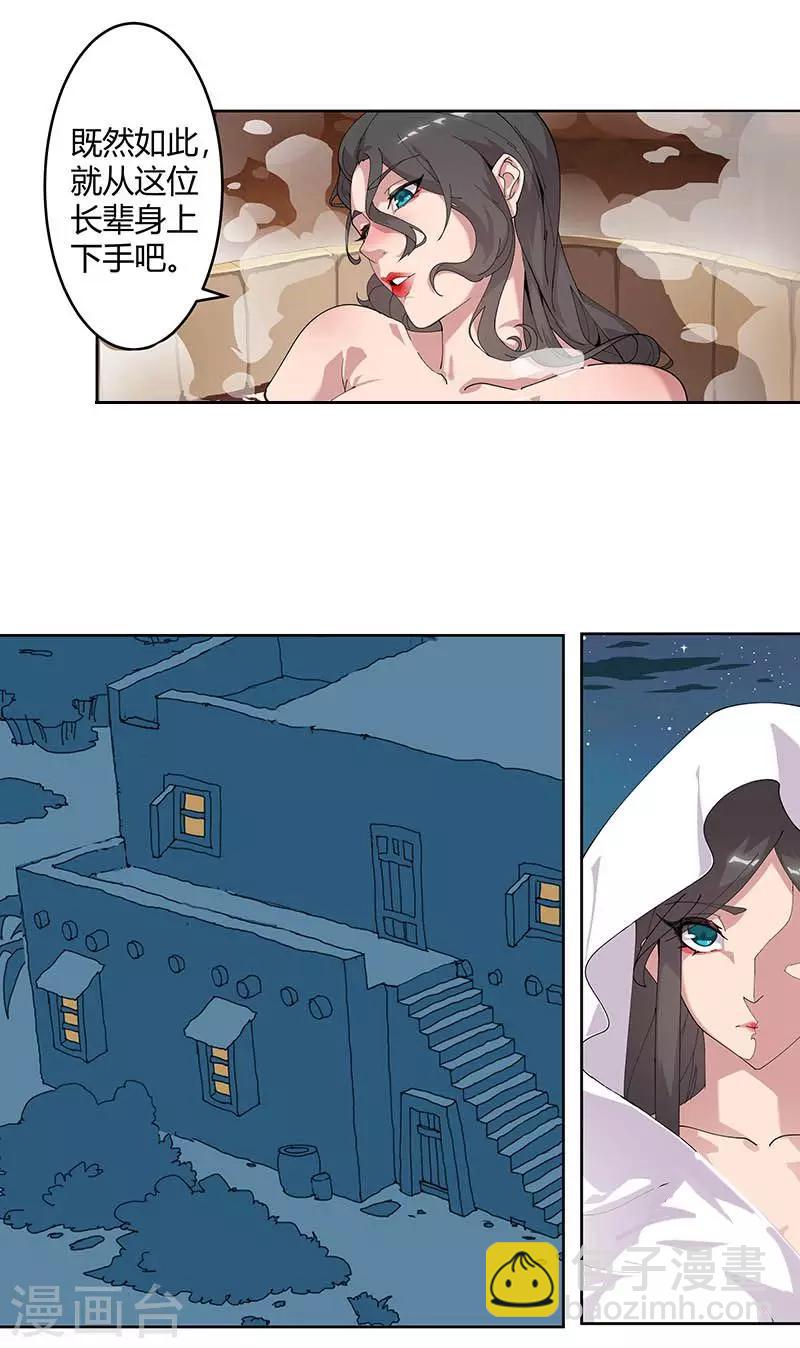 第55话 后宫新宠-第89话