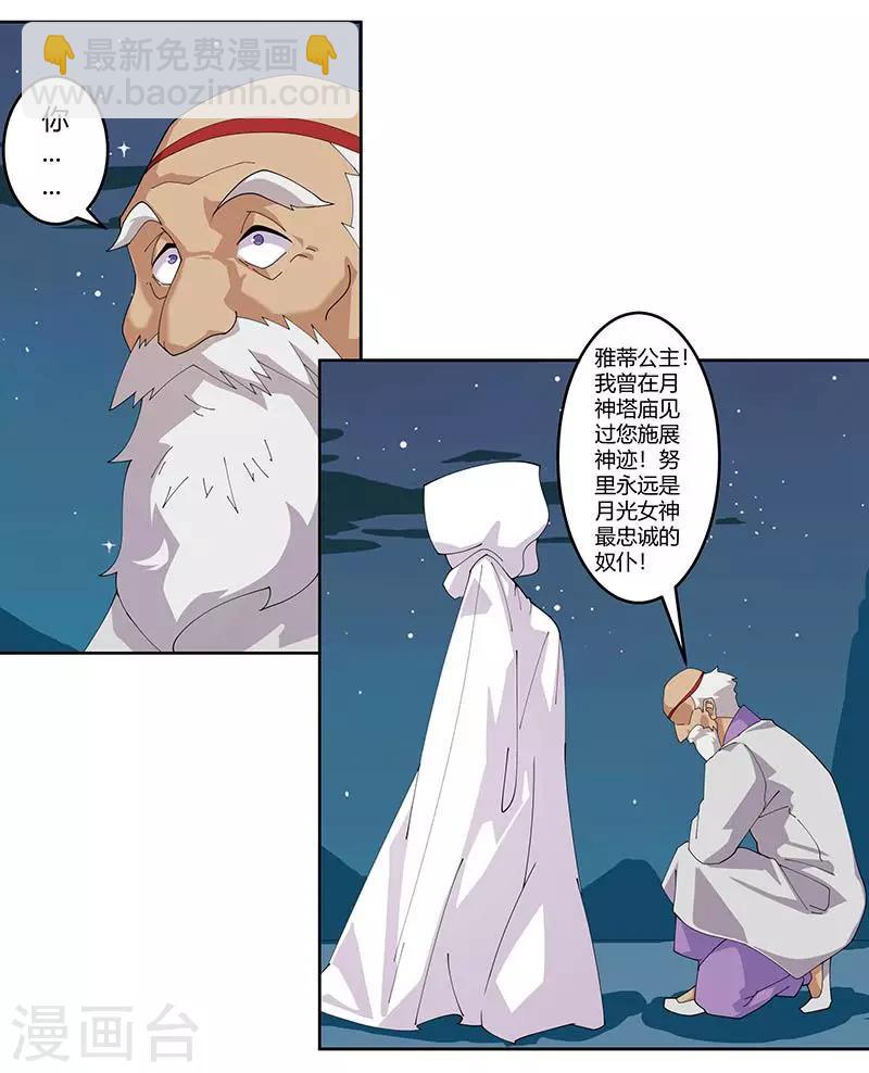 第55话 后宫新宠-第89话