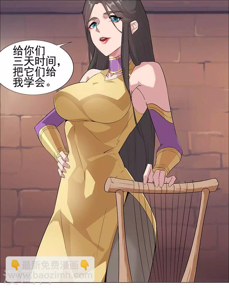 第57话 沙漠霸主-第91话