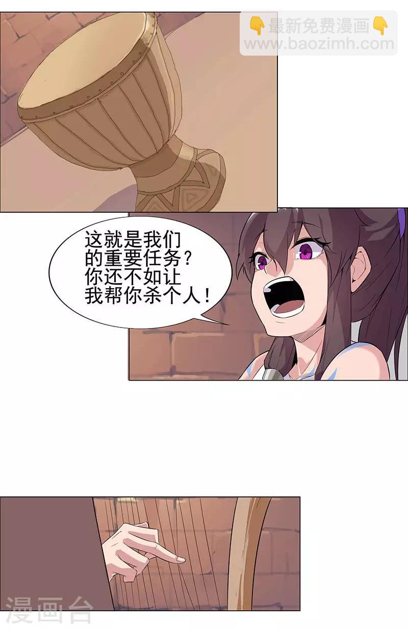 第57话 沙漠霸主-第91话