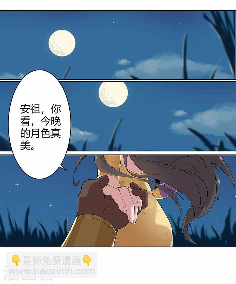 第57话 沙漠霸主-第91话