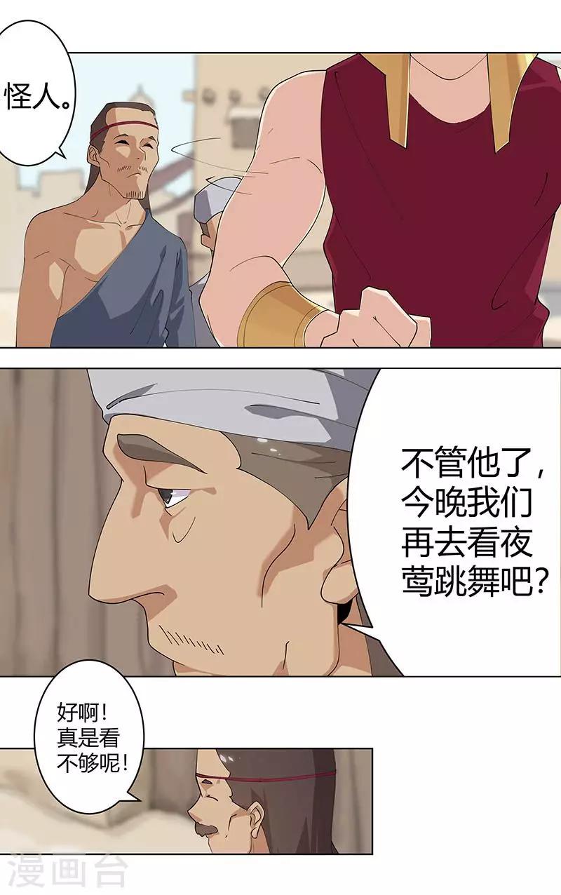 第57话 沙漠霸主-第91话