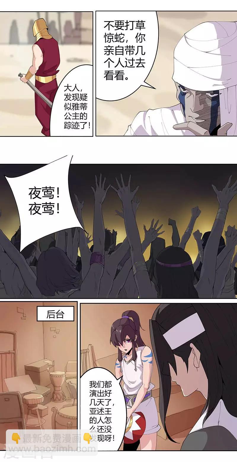 第57话 沙漠霸主-第91话