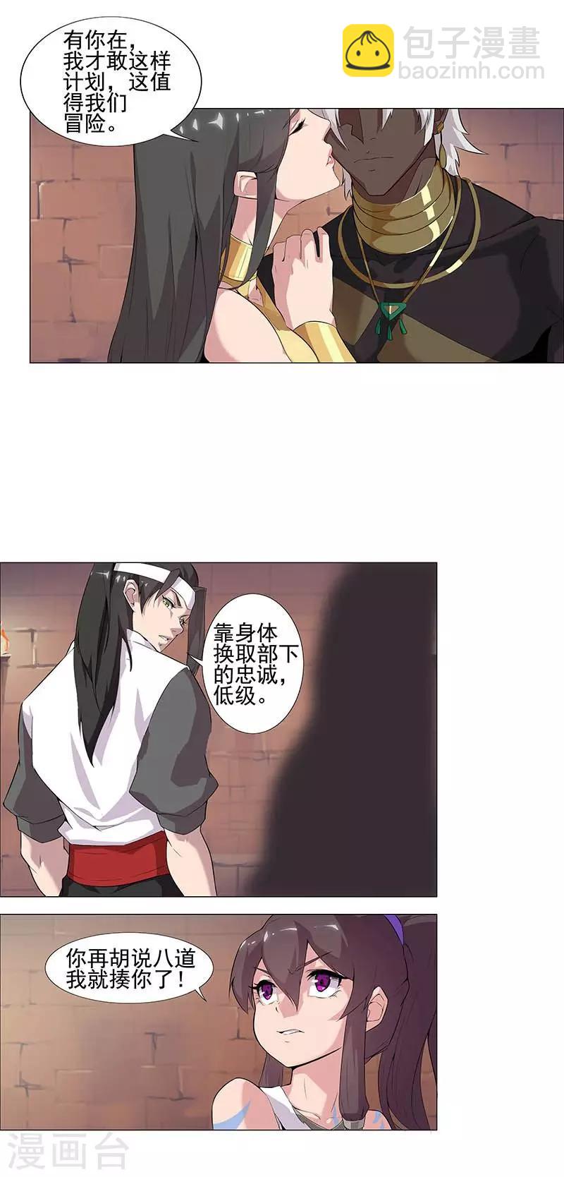 第57话 沙漠霸主-第91话