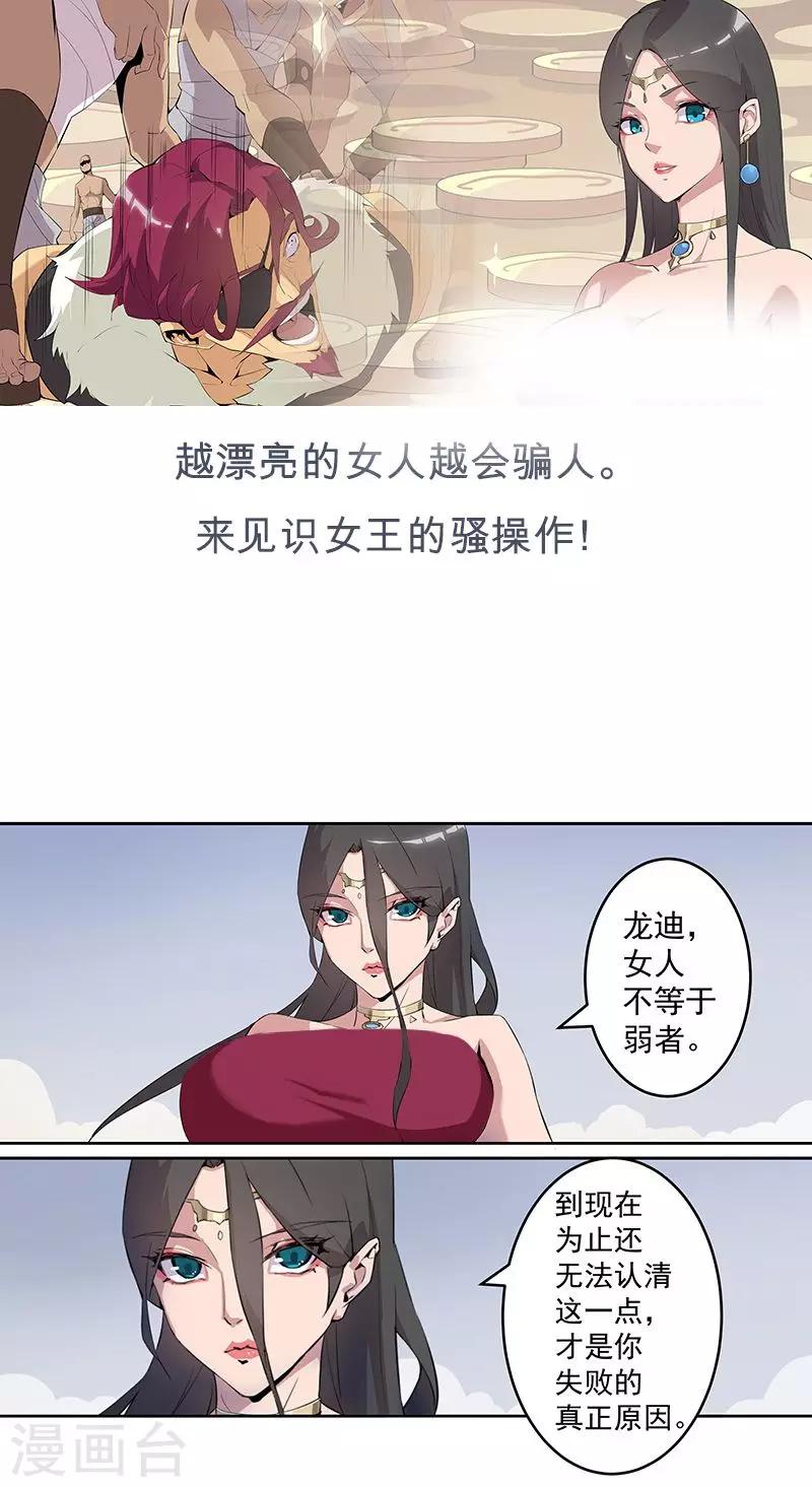 第61话 宝藏男人-第95话