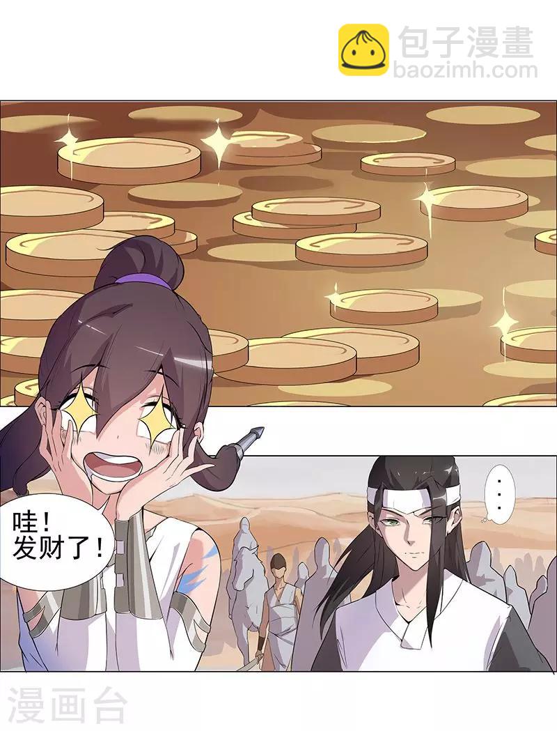 第61话 宝藏男人-第95话