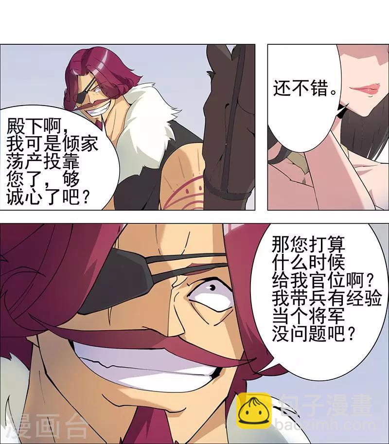 第61话 宝藏男人-第95话