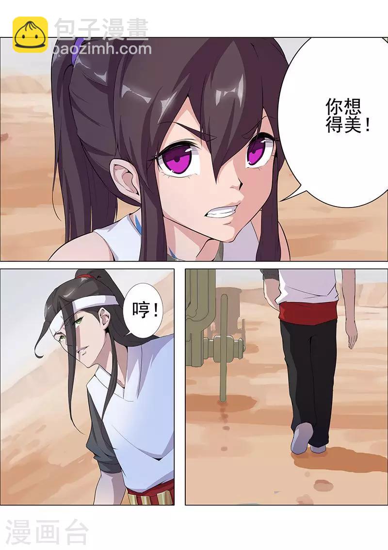 第61话 宝藏男人-第95话