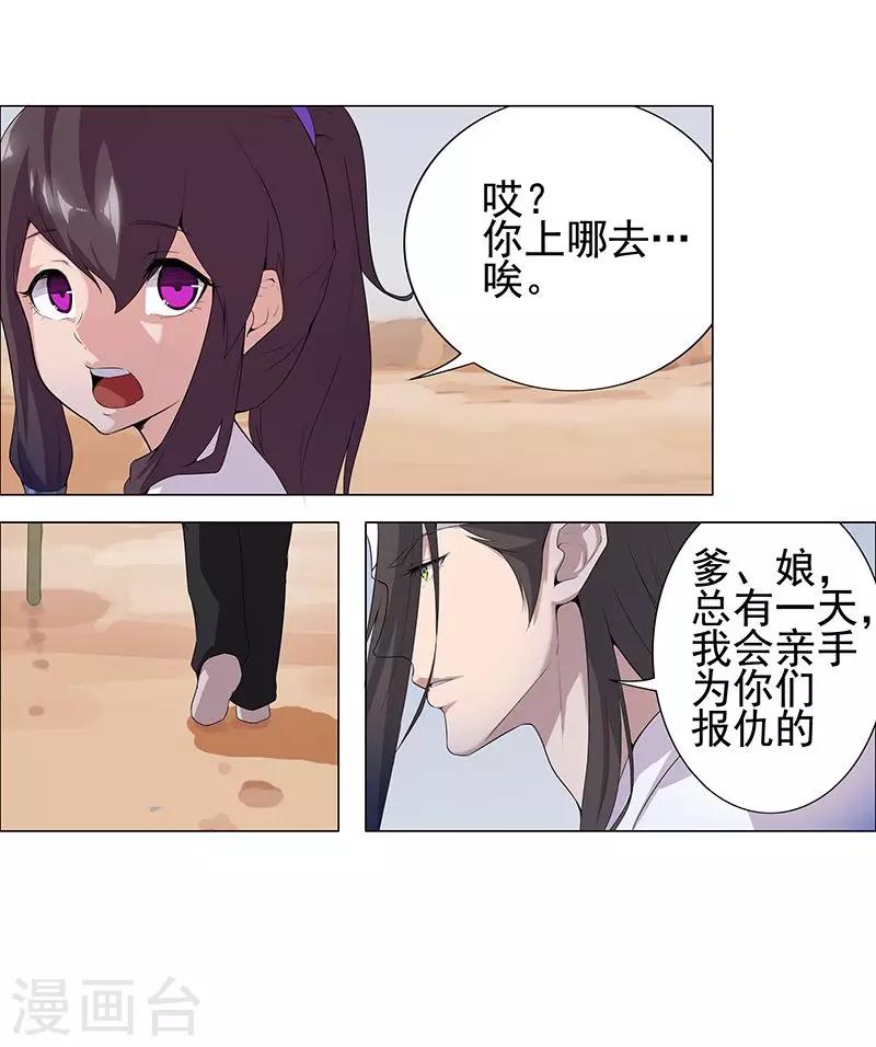 第61话 宝藏男人-第95话