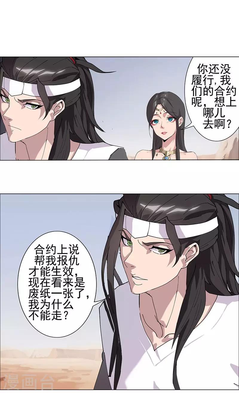 第61话 宝藏男人-第95话