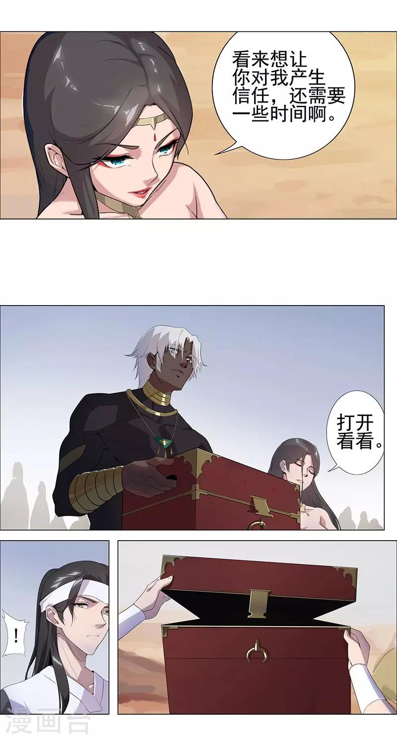 第61话 宝藏男人-第95话