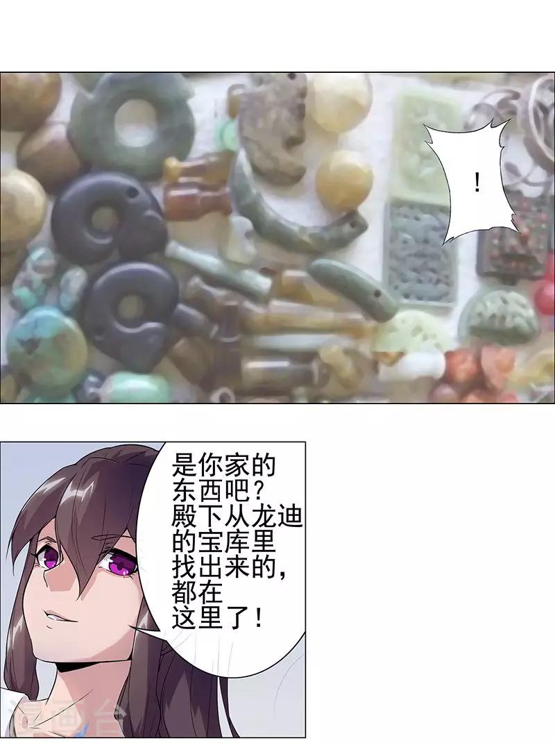 第61话 宝藏男人-第95话