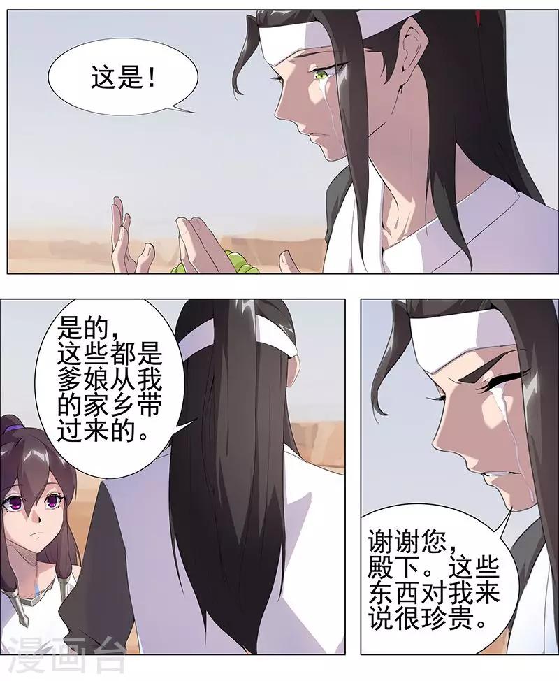 第61话 宝藏男人-第95话