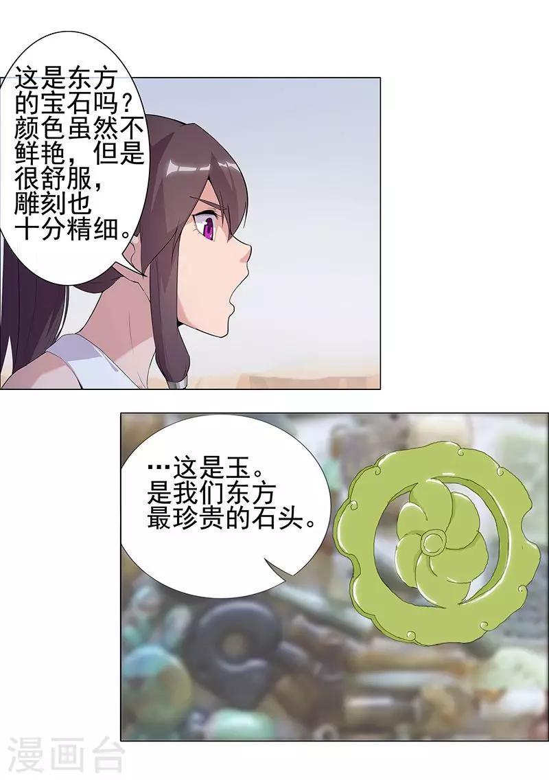 第61话 宝藏男人-第95话