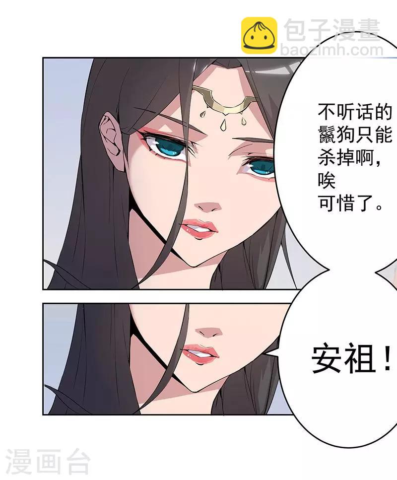 第61话 宝藏男人-第95话