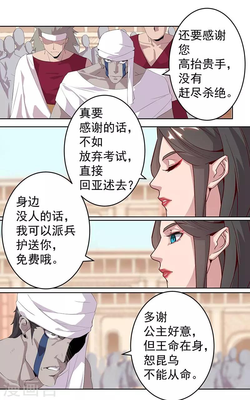 第63话 樱桃盛宴-第97话