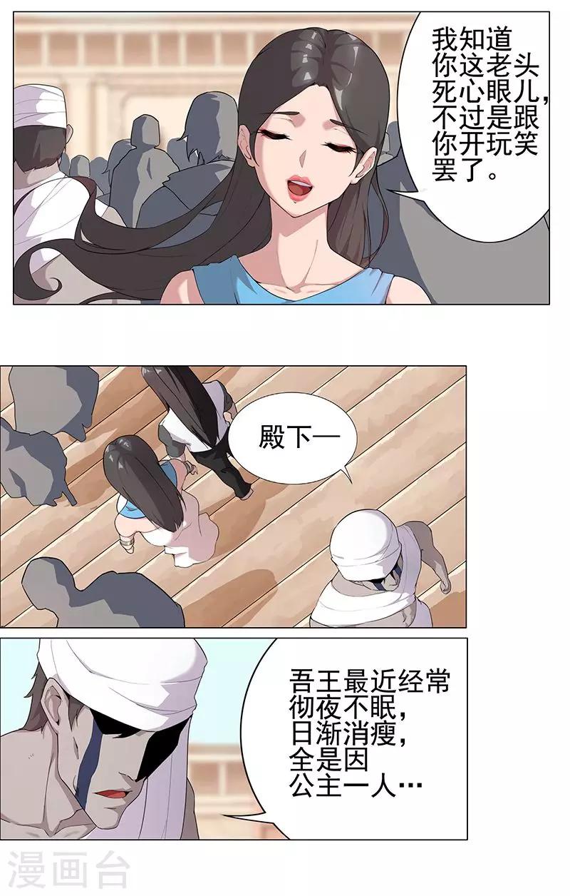 第63话 樱桃盛宴-第97话