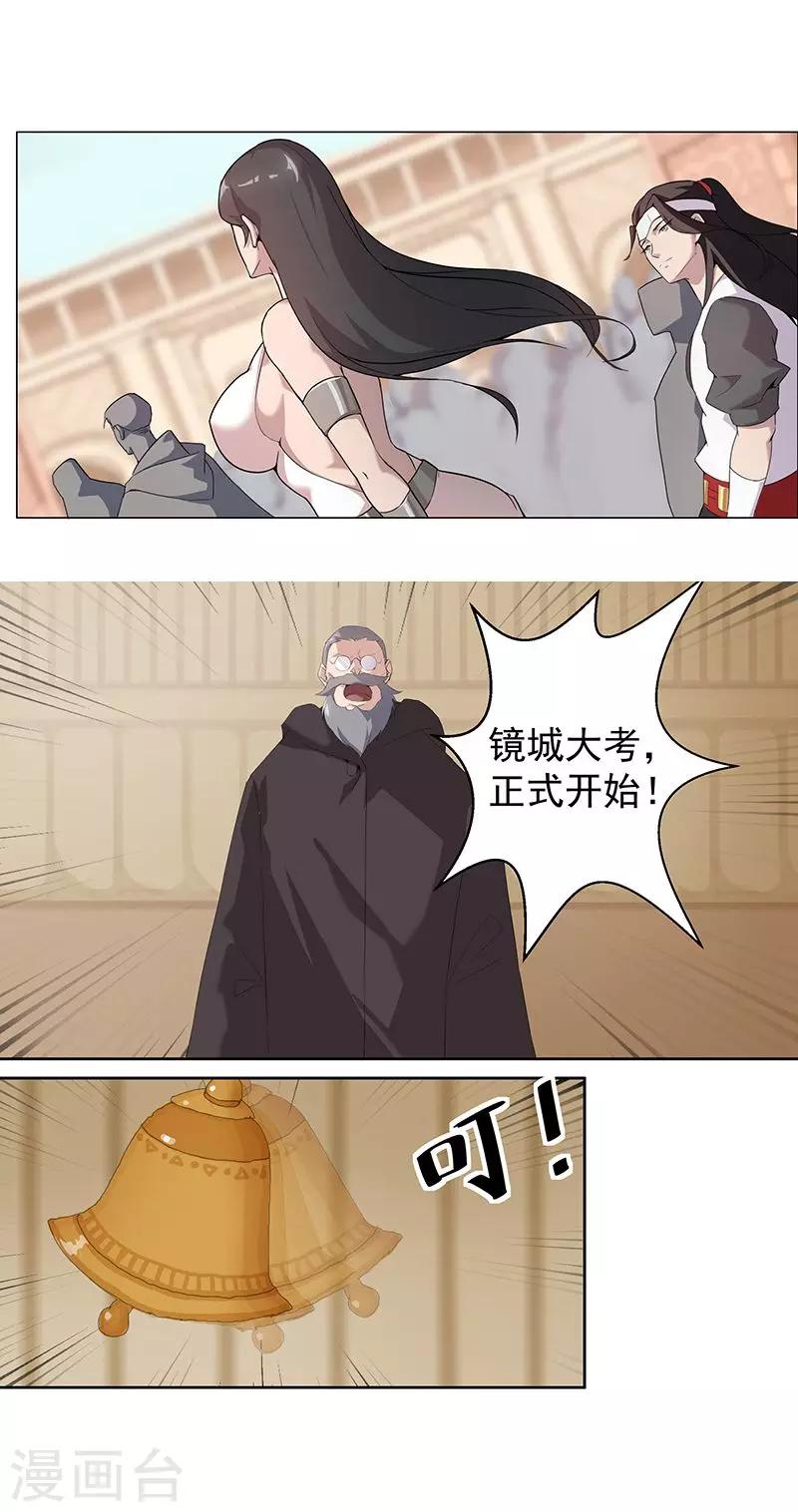 第63话 樱桃盛宴-第97话